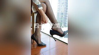 [MP4/ 750M]&nbsp;&nbsp;美臀长腿颜值女神被大屌炮友各种操，第一视角拍摄舔屌深喉，骑乘抱着屁股打桩，操的浑身是汗最后内射