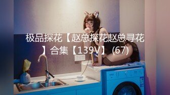 ❤️闷骚反差眼镜娘❤️娇小反差萌妹『OP酱』给大家表演极致反差 又纯又欲的乖乖女 萌萌的外表下是个反差小母狗