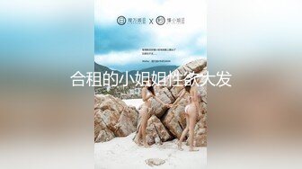 90后超嫩女友肛交自拍，还被要求把小妹妹掰开(国语对白)