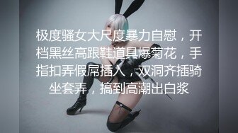 【新片速遞】 极品尤物女神美少女，超粉嫩馒头B，颜值身材在线，黑丝美腿，掰开嫩穴自摸，翘起美臀好想被操[570MB/MP4/01:42:32]