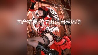 【爆乳萝莉??极品萌妹】知名COSER混血网红女神『粉红酒玫瑰』最新性爱私拍之爆乳制服学妹的热穴 高清720P原版