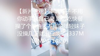 逼逼超粉嫩的零零后19岁美女??假期和男友无套操逼还一边和狼友互动骚穴到处是淫水[MP4/1205MB]