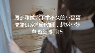 【新片速遞】《精品㊙️泄密》电报群贴吧换图大量流出情侣偸情男女不雅自拍视图婚后粉B小娘子出轨公司色领导1079P+1V[2710M/MP4/07:14]