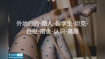 【小姨妈】OF订购②极品乱伦姨侄恋风韵知性女人味，喜欢我的小姨，露出调教各种啪啪，当着孩子面肏 (2)