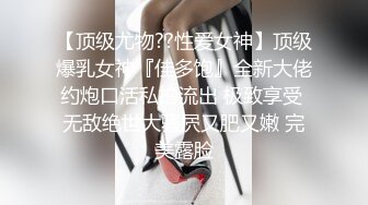 大二学妹兼职援交被渣男分手后曝光