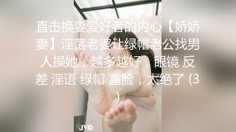 ★☆《云盘高质泄密》★☆露脸才是王道！顶级调教极品反差眼镜母狗，穿着衣服看不出来如此骚，3P4P解锁各种性爱玩法 (2)