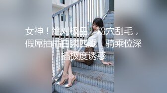 【超顶天仙女神】塔塔黑丝OL秘书气质直接爆表  美若天仙看脸直接硬 被肏的抚媚表情更绝 犹如茎入其穴 先撸十发打底