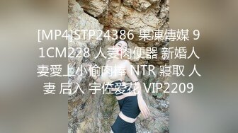 知性大方眼鏡少婦，老公孩子面前賢妻良母，情人面前被當肉便器，反差啊24P+8V