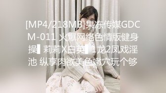 [MP4/218MB]果冻传媒GDCM-011 火爆网络色情版健身操▌莉莉X白英▌1龙2凤戏淫池 纵享肉欲美色嫩穴玩个够