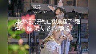 《母子乱伦》趁妈妈喝多找朋友来和妈妈一起玩3P开发她的屁眼[MP4/968MB]