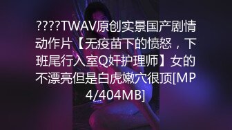 [MP4/ 766M] 无毛逼风骚少妇露脸好骚坐在保险柜上按着大哥头让他舔逼，表情好骚浪叫呻吟，让大哥揉着骚奶子草嘴干骚逼