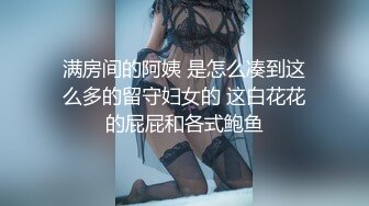 原版野狼偷拍全景71期用嘴叼着纸巾的小妹鲍鱼好肥美 (1)