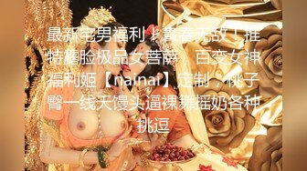 【极品❤️萝莉少女】软软兔✿ 猥琐大叔野外套路饮尿04年嫩妹 爆艹后入洛丽塔 激荡呻吟 二连发中出内射爽翻