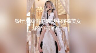 极品美女、身材皮肤保养的好好，光溜，鸡巴一下子就滑进去，插得好舒服！