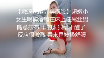 天真小妹遭无良嫖客内射