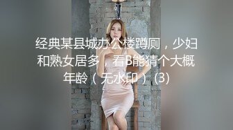 知名嫩模推女郎艾粟粟系列1 西安3P全景版 玩的不够过瘾两个小哥还要双洞一起来