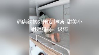 黑客破解高档SPA美容院摄像头偷拍??高颜值好身材美女做SPA全身推油护理