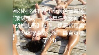 【超顶 潮吹女神】小水水 调教反差E奶瑜伽教练 极致勾魂曲线 敏感嫩穴一碰就失禁 爆肏蜜穴无限潮吹 太上头了