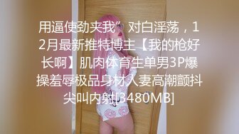 [MP4/392MB]魔手外购 精品厕拍（情侣啪啪）被干的淫叫在隔壁都听得清楚