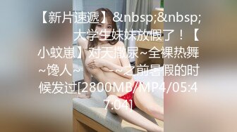 ⚫️⚫️推特92万粉丝，极品波霸女神【九儿温柔妹妹】999元定制，巨乳肥臀三姐妹酒吧狂欢，揉奶抠逼放尿劲爆互搞