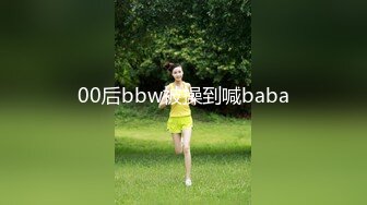 廉颇版本TS李馨蕾丰满性感的身材，用舌头插进妈妈的逼逼 好爽舔进去，玩妈妈的鸡巴 贱狗，爆操排骨男，高潮喷射精液！第2部  