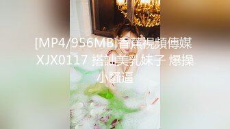 [MP4]STP25050 【美女落九川】高颜值20岁，活力美少女，掏出大奶子揉捏，圆润大肥臀脱下内裤，中指扣入粉穴，跳蛋塞入高潮流出白浆 VIP2209