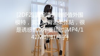 [MP4/784MB]麻豆傳媒 MTVQ24 AV沒台詞 EP1 開學荒淫健檢 溫芮欣