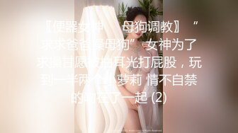 【新片速遞】 【超顶❤️鬼父乱伦】女儿婷宝✨ 解锁新视角 女儿与父亲的反差体型 拱怼玲珑娇躯鲜嫩蜜穴 操出白浆 榨射满满父爱[208MB/MP4/23:27]