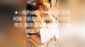 母子乱伦！淫荡母亲户外狂舔儿子鸡巴，车上教他怎么交女友操逼，孝子狂草风骚母亲