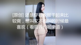 [MP4/830MB]清純白嫩小仙女小姐姐『萌之乖乖』合租男女 愛的初體驗，退下女神瑜伽褲暴力後入翹臀