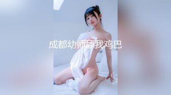 [2DF2] 酷姐冷玫瑰丝脚插骚逼捆绑掐乳调教喜欢当狗的女奴 用假屌强制高潮爽的满脸通红[MP4/144MB][BT种子]