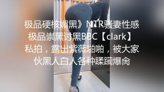 STP25537 蜜臀少女??JK美少女，无套和炮友各种体位做爱，大美臀，后入、女上位都骚叫的不行，最后内射爽歪歪！