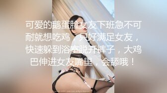 哺乳期良家小奶妈自己一个人在家漏着奶子做饭给狼友看，奶子自己往外流互动撩骚掰开看逼