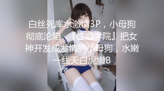 ❤️❤️美乳女学生! 身材完美 乳房园又大 屁股翘的刚到好处 抠穴~道具自慰~高潮白浆直流! 全部 (2)