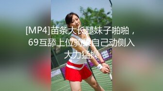 [MP4]练习生下海兼职 小骚货彻底拜服 玉体爽翻饥渴难耐 残暴老金大屌猛操爽