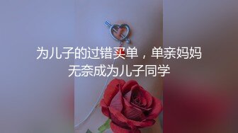 《重磅隐私曝光》单纯稚嫩可爱小太妹【小小函】分手后被渣男报复不雅露脸私拍流出边干边舔不停尖叫非常骚气国语对白