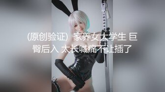 【新片速遞】 【剧情演绎】大奶下垂乳晕大大的美母❤️会吃吊超骚超淫荡，被大屌艹得哇哇大叫！[839.66M/MP4/00:45:21]