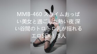 MMB-460 スライムおっぱい美女と過ごした熱い夜 深い谷間のトロトロ乳が揺れるエロSEX！ 8人