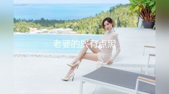 金手指玩弄极品身材浪女友 骚货直接潮吹了 这小喷泉～