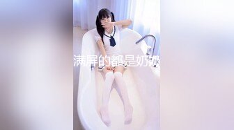 G奶舞蹈女神【丝丝】裸舞诱惑~道具自慰~夹乳~湿身~狂撸！ (3)