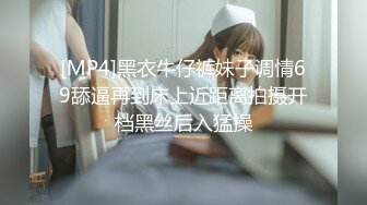 [MP4/860M]5/28最新 搭讪失恋少女邻居逼毛黑黝旺盛浓密赤裸裸把玩鸡巴吸吮VIP1196