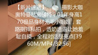 [MP4]会所操女技师&nbsp;&nbsp;穿上短裙制服撸管调情&nbsp;&nbsp;摸屁股镜头前掰穴&nbsp;&nbsp;翘起屁股后入撞击猛操