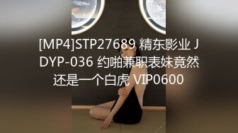 [MP4]格子外套粉帽萌妹子第二炮，摸逼特写口交床边大力抽插猛操