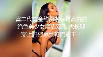 百度云泄密流出视图❤️反差婊美女同事刘璐和闺蜜男友性爱视频