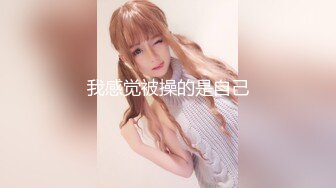 [MP4/ 519M] 邪恶二人组酒店迷翻已婚女同事各种姿势玩