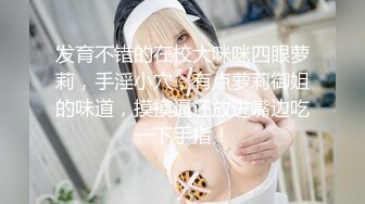 香蕉視頻傳媒 XJX0121 蘿莉暴露狂喜歡打野戰 小貓咪