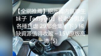 【中文字幕】DASD-559 我在外面留學女友被死肥仔調教成了肉便器天天發做愛中出內射視頻給我 有坂深雪