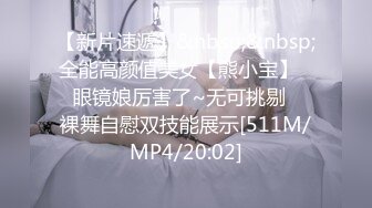 【私房姐妹花】小美女和闺蜜玩3P~被大哥干的欲仙欲死【13V】 (11)