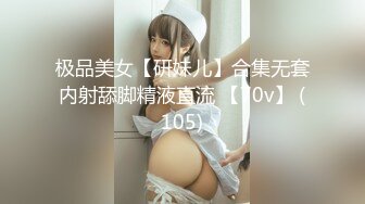 【新速片遞】 ☀️超颜值极品女神☀️天花板级性感小姐姐〖冉冉学姐〗今天就让学姐来服侍你吧！学姐的黑丝蜜桃臀有没有让你射爆！[490M/MP4/20:57]