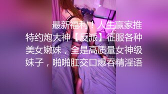 ❤️√ 顶级名媛女神，身材和颜值天花板，万里挑一秒杀网红，大长美腿蜜桃臀和极品名器一线天馒头穴